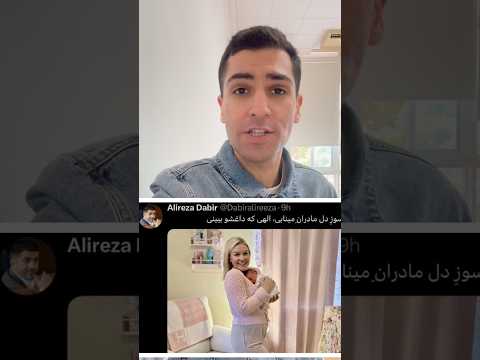 توهین خیلی زشت علیرضا دبیر به سخنگوی کاخ سفید و خانواده اش که باعث عصبانیت مقامات آمریکایی شد