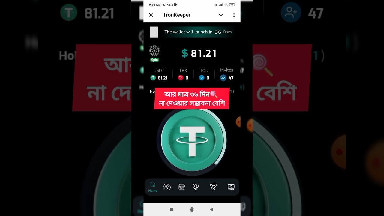 Tronkeeper New Update | Tronkeeper Airdrop Mining Usdt | Tronkeeper Bot Withdraw