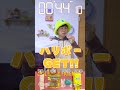 【地球グミ】お盆回し‼くるくる海外グミチャレンジ🔥【海外グミ/海外お菓子】