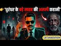 Bharat ka Most Wanted Don 😱 | The Real Story of Dawood Ibrahim | 2D Animation