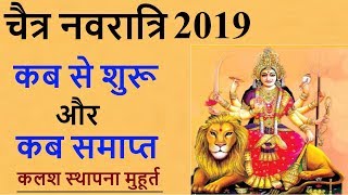 ... #chaitranavratri2019 #navratri2019
#चैत्रनवरात्रि2019 -~-~...