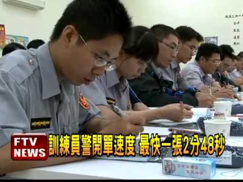 訓練警開罰單 找辣妹情境演出－民視新聞