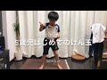 5歳児はじめてのけん玉