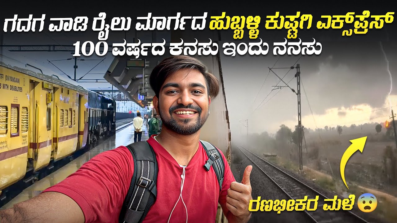 HUBBALLI TO KUSHTAGI FIRST Commercial Train Journey | RCDINSIDEHIT