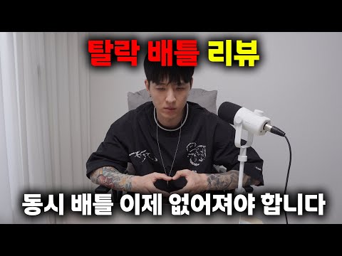 스우파3 탈락 배틀 보다가 중도 포기했습니다..