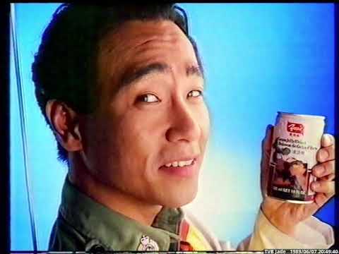 楊協成清凉爽 廣告 Yeo's Grass Jelly Drink Advertisement (1989)