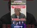 Aぇ! group official【末澤のOK範囲】メンバーと２Sはどこまで可能？