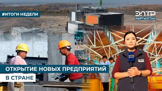 видео: ОТКРЫТИЕ НОВЫХ ПРЕДПРИЯТИЙ В СТРАНЕ картинка: ОТКРЫТИЕ НОВЫХ ПРЕДПРИЯТИЙ В СТРАНЕ
