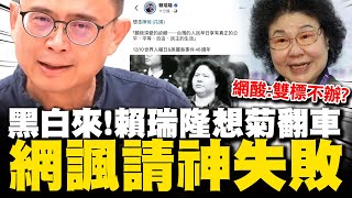 Lai Jui-lung posted a black-and-white photo expressing his longing for Chen Chu... Netizens mocke...