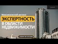 Мексиканский регион. Экспертность в области недвижимости
