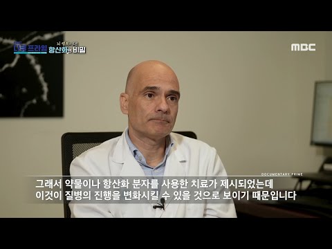 [<strong>MBC</strong> <strong>다큐프라임</strong>] 스페인은 치매에 어떻게 대처하고 있을까?, <strong>MBC</strong> 250209 방송