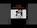 ワンピースのコラ画像がツッコミどころ満載すぎる件についてwww #ONEPIECE #ウタ #ONEPIECEFILMRED #Shorts