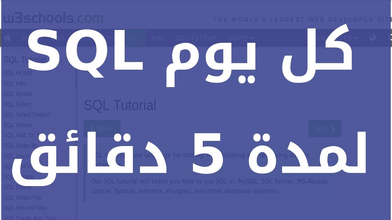 تعلم SQL كل يوم لمدة 5 دقائق: SQL SELECT Statement - YouTube