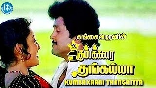Kumbakarai Thangaiah - Tamil Full Movie | Prabhu | Kanaka | Super hit Tamil Movie