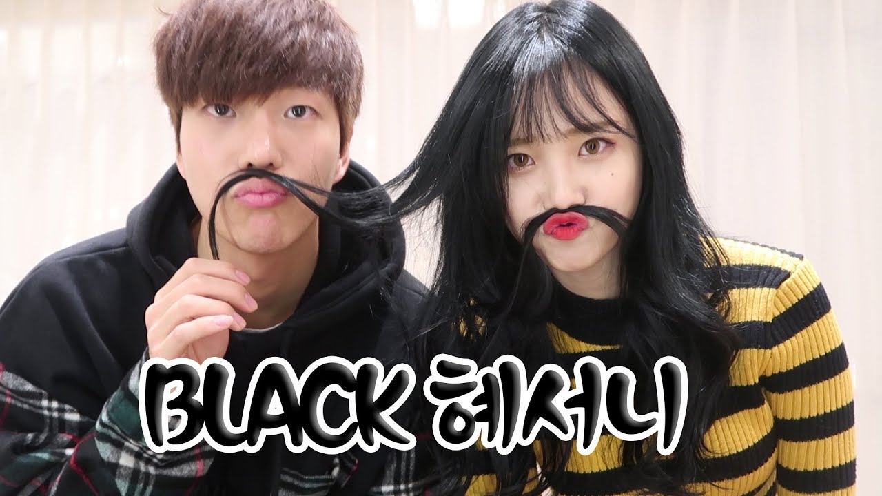 3년간의 염색 퍼레이드 종료 !!! 혜서니 까망이 되다 !!!!!!!!!!! ♥혜서니♥