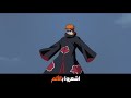 شينرا تينسي باين معنى الألم 