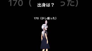 「［Vtuber］自己紹介ショート動画（BGMも自分）［一問一答］#vtuber #自己紹介動画 #自己紹介#REALITY#一問一答」のサムネイル