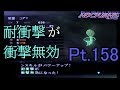 【マニクロ】いにの真・女神転生III-NOCTURNE　実況プレイ158【リセマラ禁止縛り】