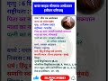 🔥भीमराव अंबेडकर जी का जीवन परिचय❓Biography of Bhimrao Ambedkar #bhimraoambedkar #bhim #ambedkar