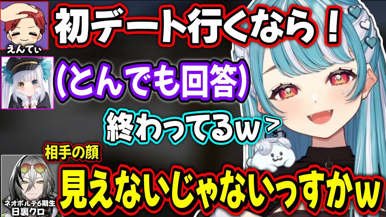 初デートで行く場所が独特過ぎる神楽めあ＆絶叫系股間フワッする日裏クロ【白波らむね/神楽めあ/日裏クロ/えんてぃ/わしだい/ぶいすぽ】