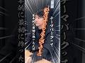【情報解禁】ジャングリア沖縄は成功する?