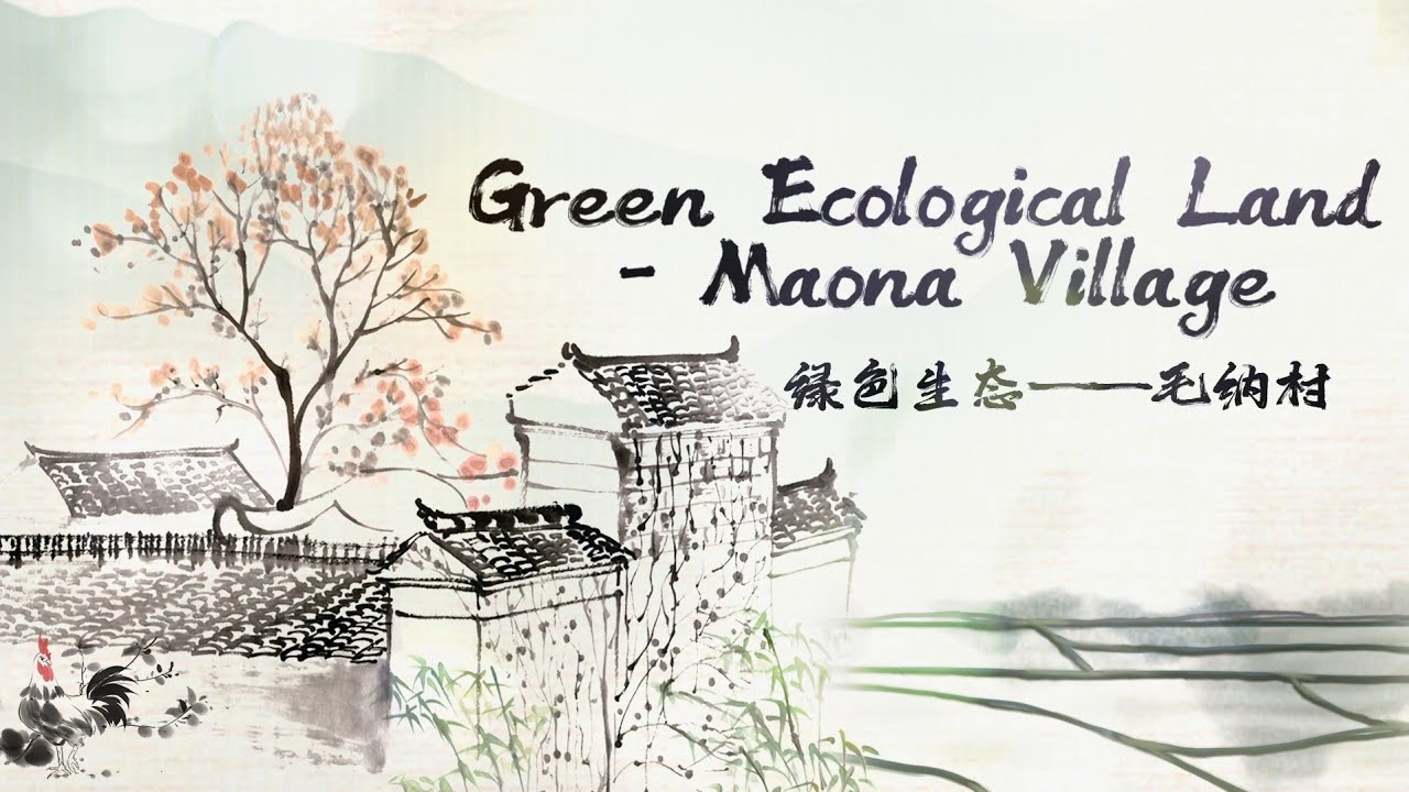 Green Ecological Land - Maona Village绿色生态—— 毛纳村
