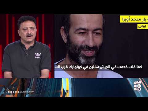 ضبط شحنة أسلحة إيرانية تزامناً مع ضبط شحنة أسمدة | المسار