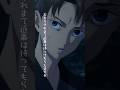 「それでも雪哉…私は、お前が必要だ」／TVアニメ『烏は主を選ばない』第11話「忠臣」より