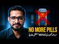 The Shocking Link Between Sugar, BP & Erectile Dysfunction - Mardana Kamzori ka ilaj