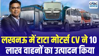 Tata Motors CV Hits 10 Lakh Production Milestone at Lucknow Plant | Girish Wagh Exclusive Interview