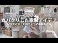 2025年ラク家事ルーティン見直し💡SNSで話題の名品|神アイデア|新作レビュー