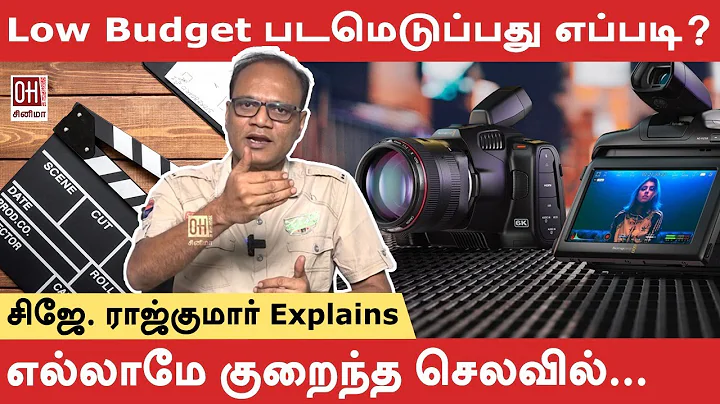 Low Budget Film Making Tamil | குறைந்த செலவில் படமெடுப்பது எப்படி?