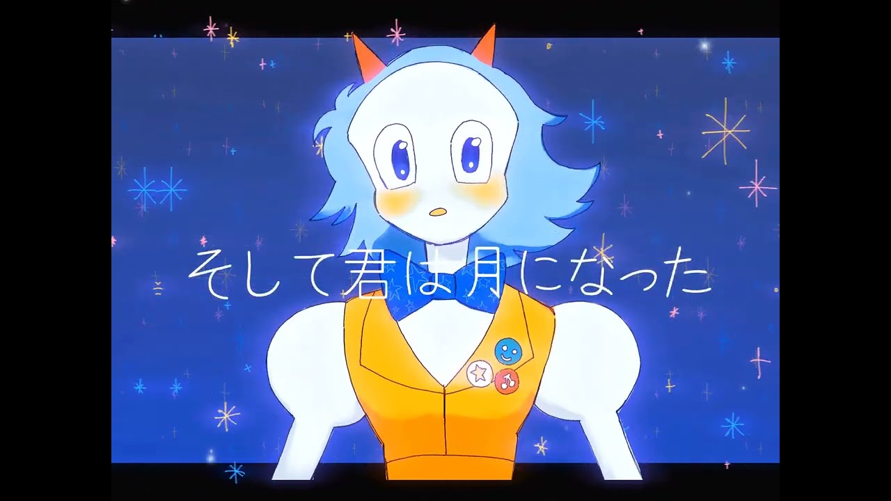 kikuo-そして君は月になった "Soshite kimi ha tsuki ni natta" [animation meme]