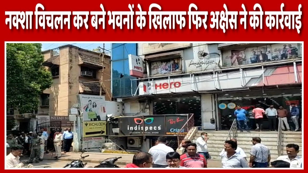 Jamshedpur Notified Area Committee Action नक्शा विचलन कर बने कॉमर्शियल