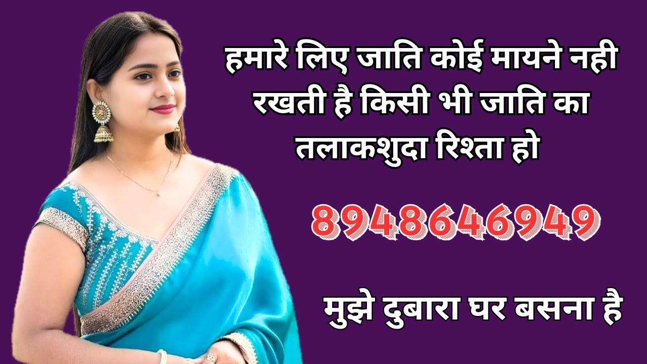 || क्या आपको मेरे ही जैसा रिश्ता चाहिए || #jeevansathi #wedding #marriage 