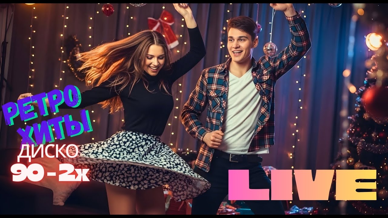 Лучшие Диско Хиты 90–2000 | Ностальгический Танцевальный Ретро Микс | StarLivec3