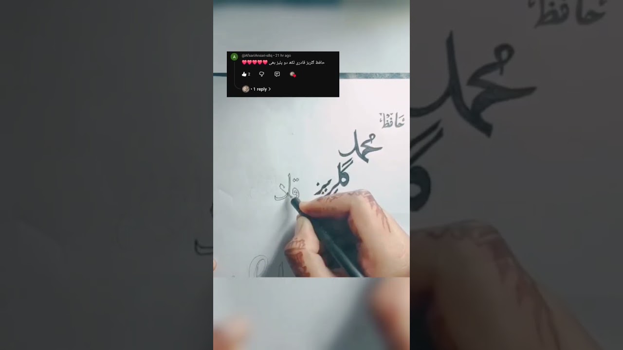 on my subscriber demand a name Hafiz Muhammad Gulrez Qadri♥️