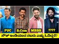South Indian Actor's Education Qualification || South Indian hero's || Kannada|Tamil|Telugu