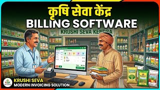 Diamond GST billing software for the Krushi Seva kendra screenshot 5