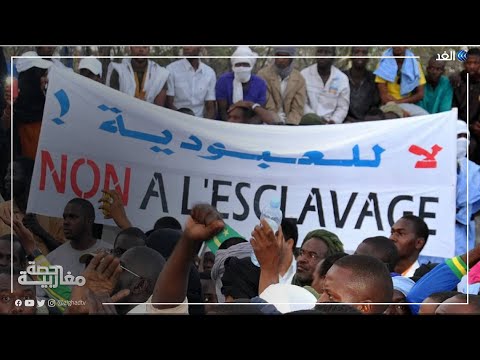 خلال مسيرتهم السنوية الحراطين في موريتانيا يجددون مطلبهم بـ الإنصاف 