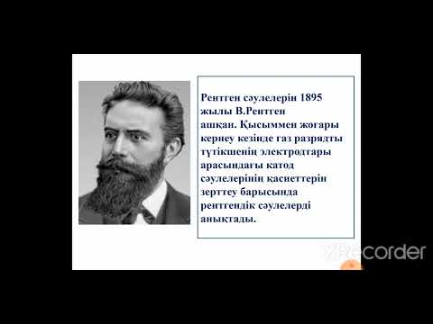 Бейне: Ультракүлгін спектрометр қалай жұмыс істейді?