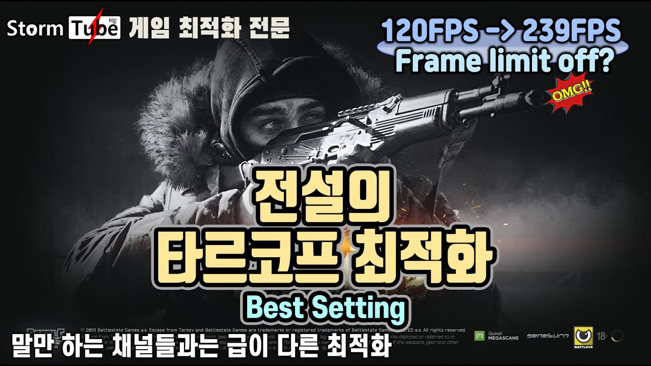 라이젠3700x)탈콥 20프레임 높이는 방법 ㄹㅇ 쌉가능 어그로 아님 - 타르코프 마이너 갤러리