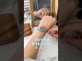 34歳の私がボーナスで買った一生のもの【腕時計】 #shorts