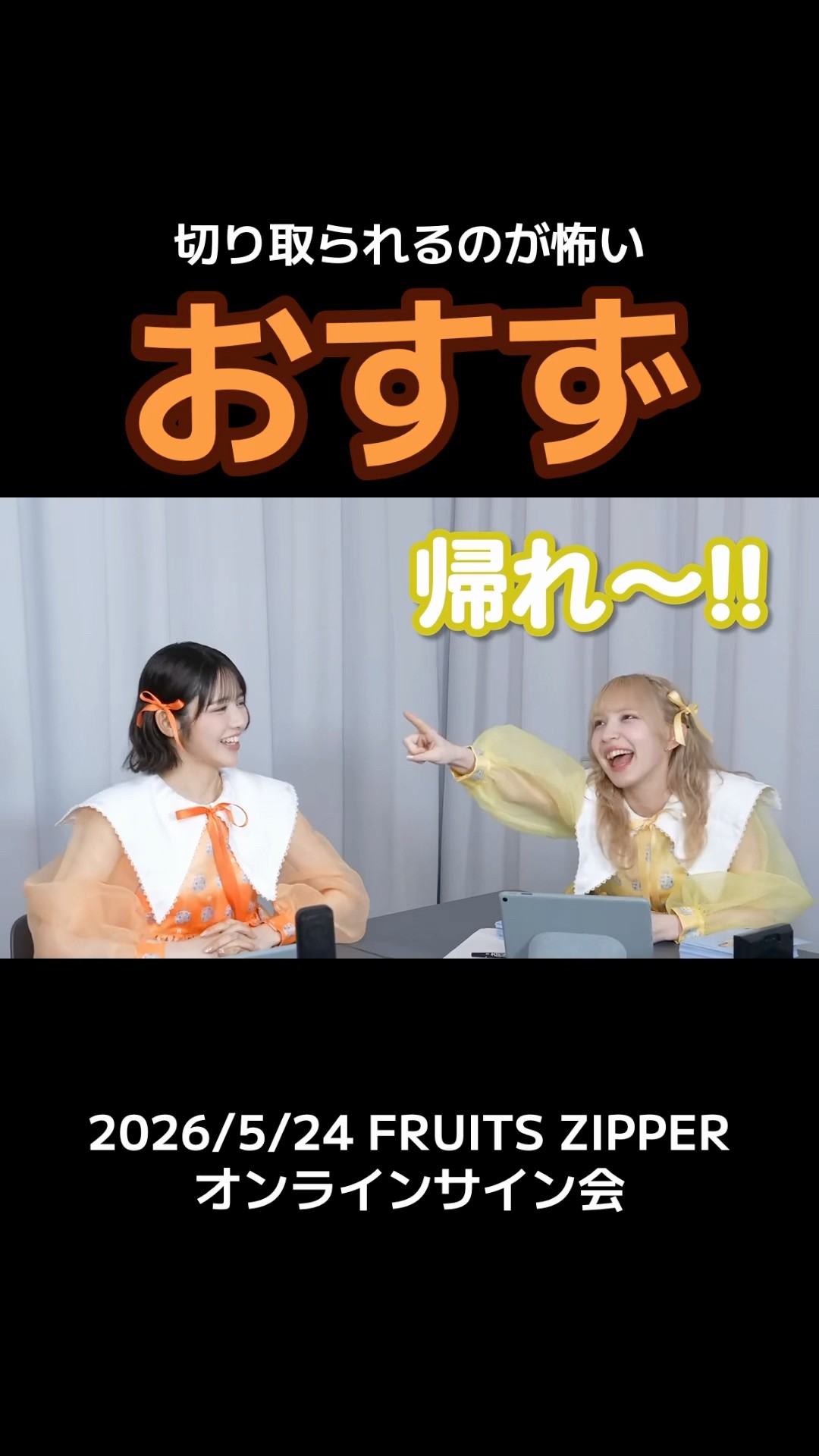 Osuzu won't comment because she's afraid of it going viral