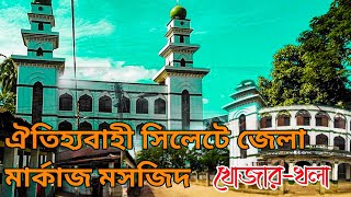 Khujarkhola Markaz Mosjid Sylhet Jela Markaz Mosjid Markaz Mosque Sylhet District