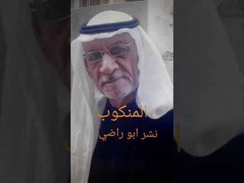 علي سوات الحياوي الغالي هذه حفلة الحي للمنكوب اهداء لك من قناتي ولكل عشاق تراث المنكوب 1975