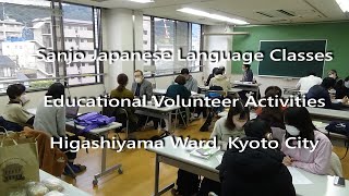 Introduction of Japanese Language Classes in Sanjyo Kyoto Japan   三条日本語教室の紹介