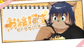 【お絵かき】お絵描きもひさびさっ！【猫酪真珠】