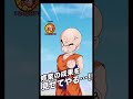 【ドッカンバトル】奇跡のクリリンのみのチーム！！リンクゼロ〜#Shorts【DokkanBattle】