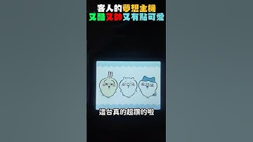 在自己的電腦裡面養吉伊卡哇 #買電腦找喜天 #intel #14代CPU #開箱 #頻測 #組裝 #14代cpu #smartphone #開箱 #買電腦找喜天 #nvidia